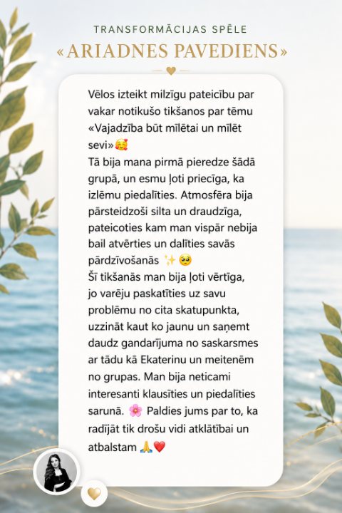 RISA atsauksmes attēls — dalībnieces pieredze transformācijas spēlē «Ariadnes pavediens»
