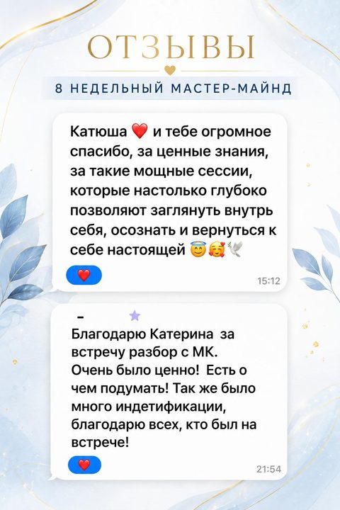 Изображение отзыва RISA — отзывы двух участниц о 8-недельном мастер-классе