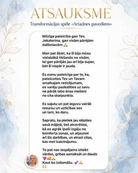 RISA atsauksme — dalībnieces pieredze transformācijas spēlē «Ariadnes pavediens»