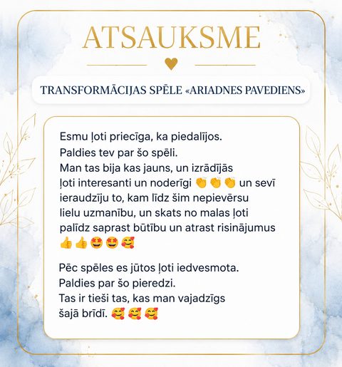 RISA atsauksme — dalībnieces skats no malas spēlē «Ariadnes pavediens»