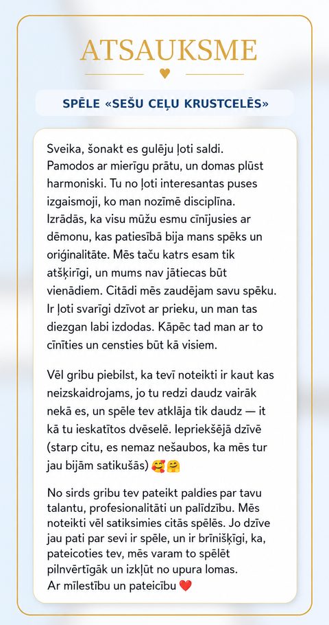 RISA atsauksme — dalībnieces pieredze spēlē «Sešu ceļu krustojums»